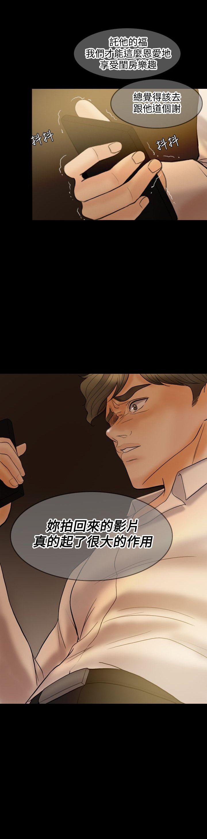 第34章：给我闭嘴！