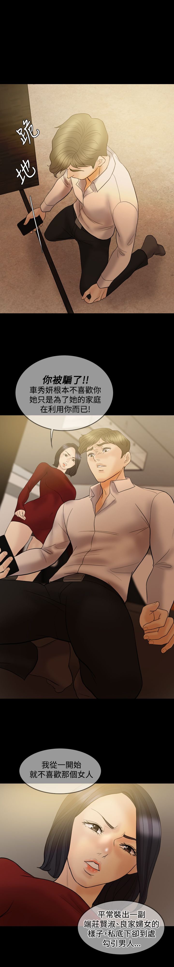 第34章：给我闭嘴！