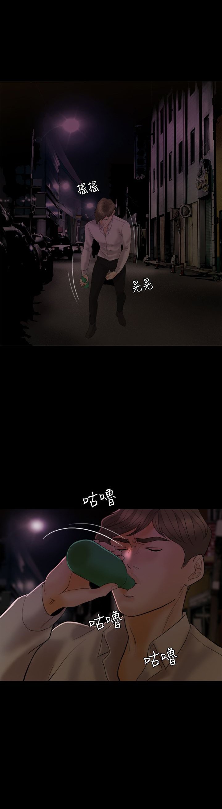 第34章：给我闭嘴！