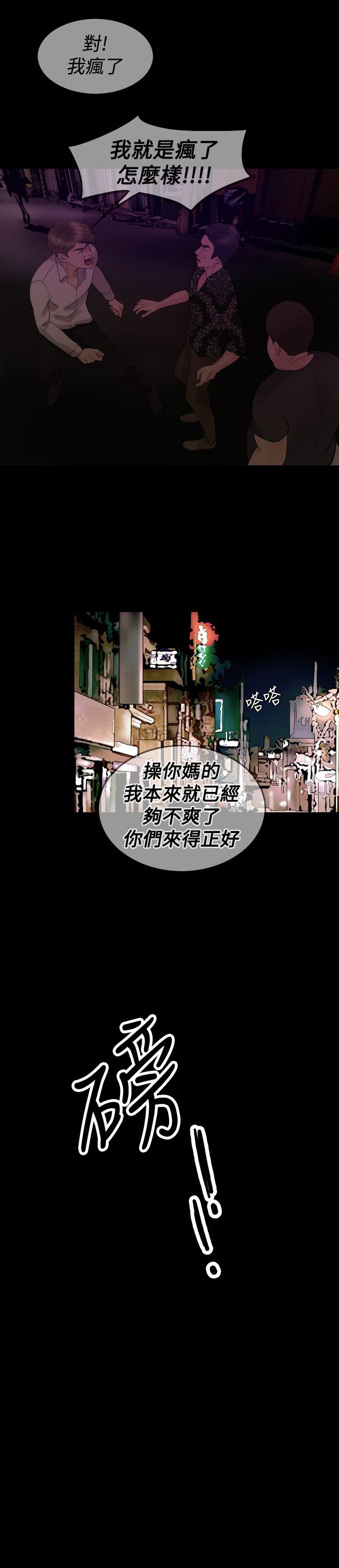 第34章：给我闭嘴！
