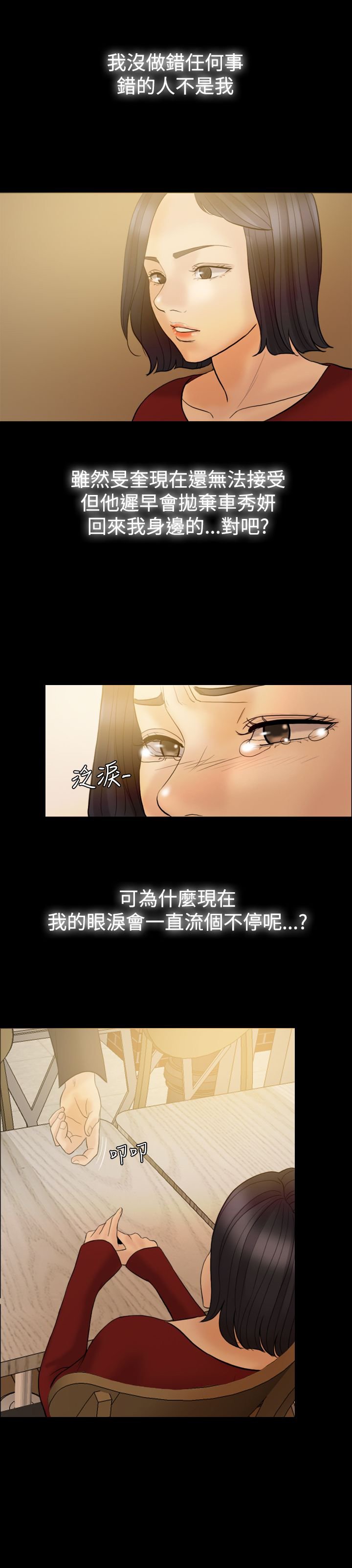 第34章：给我闭嘴！