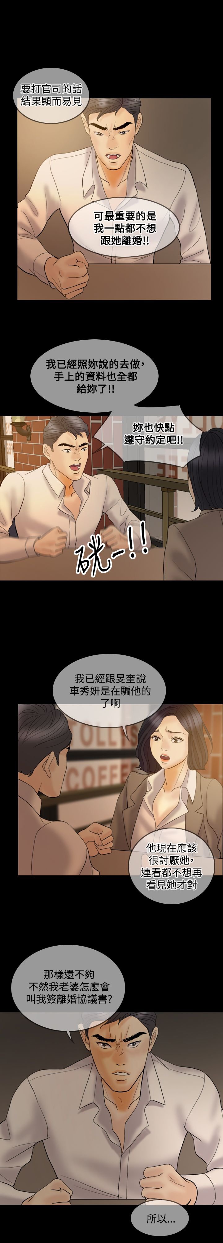 第35章：离开这里