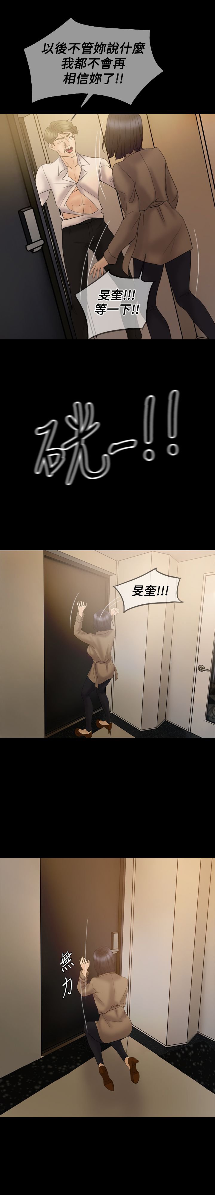 第35章：离开这里
