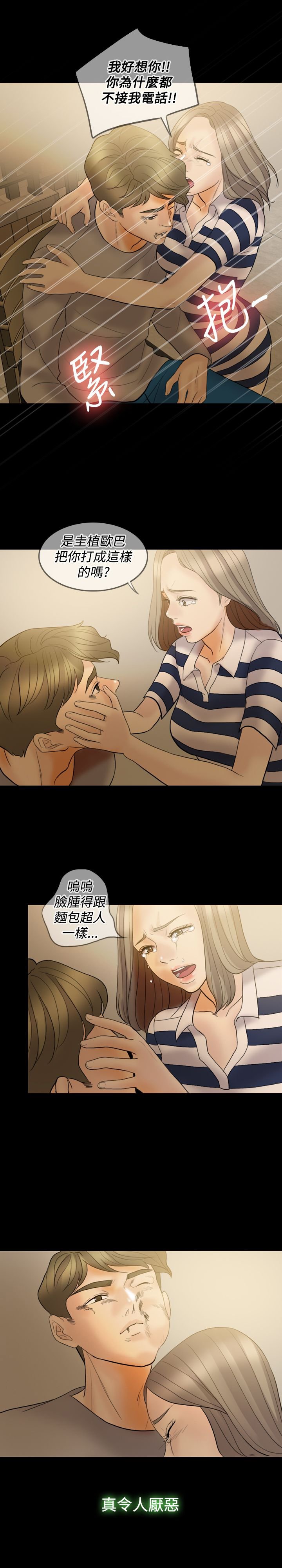 第35章：离开这里