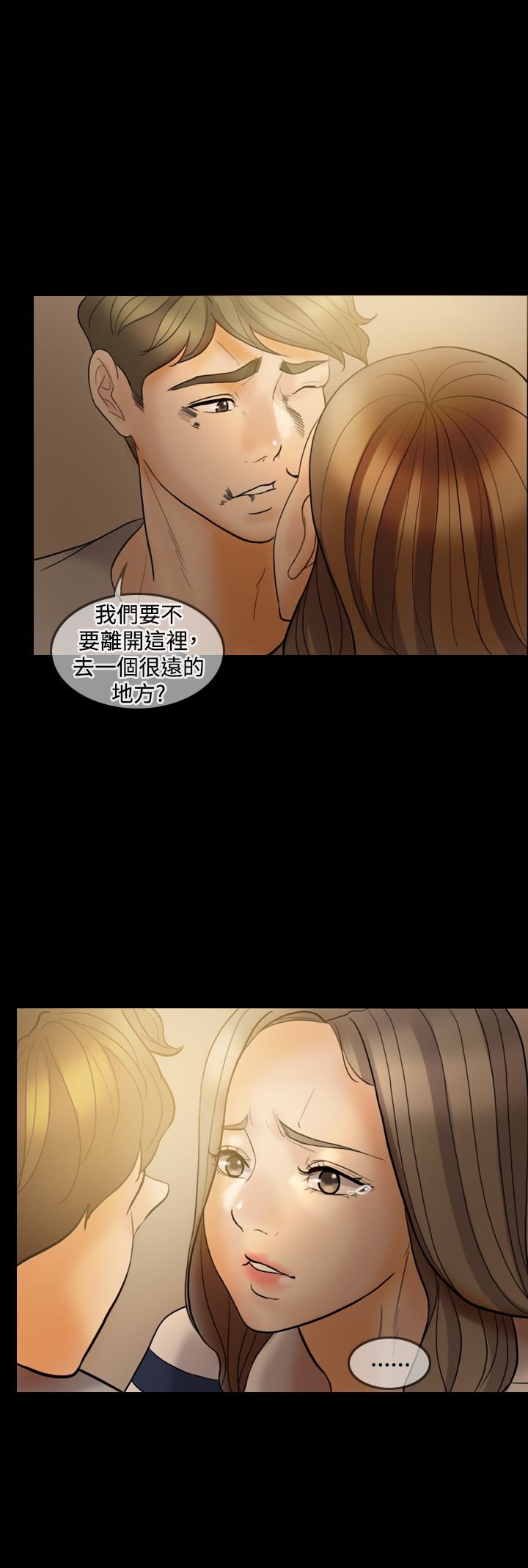 第35章：离开这里