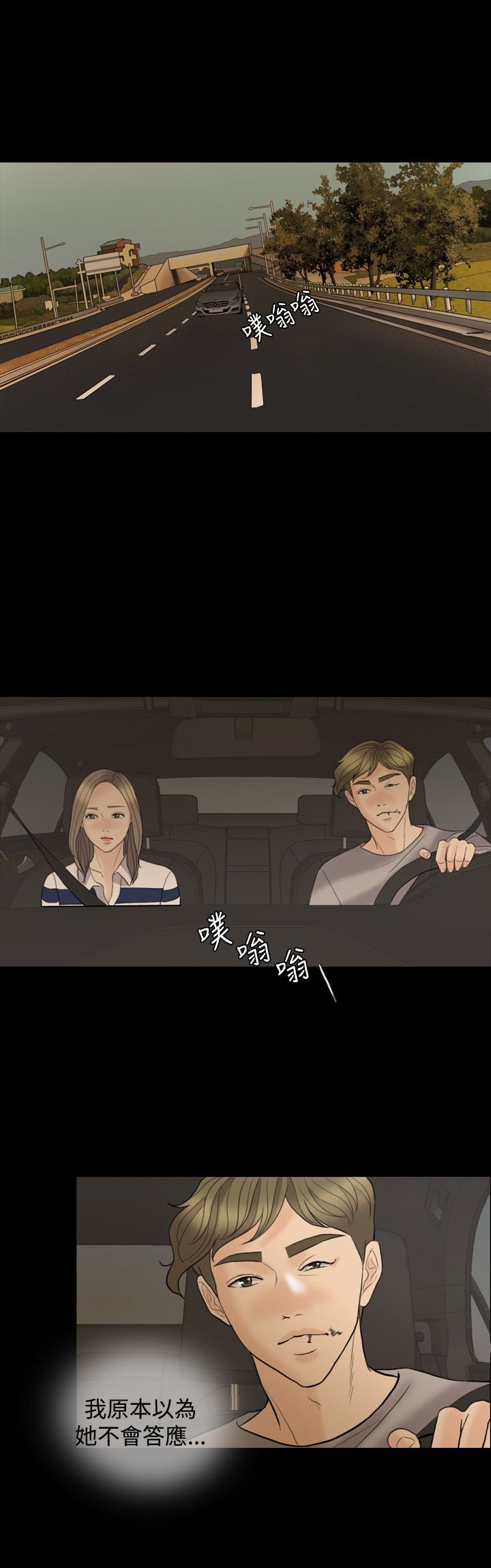第36章：想要相信