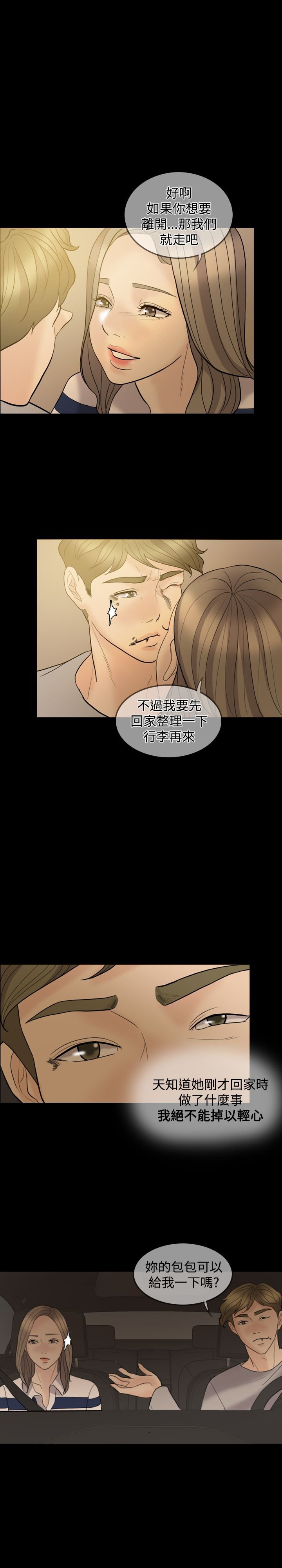 第36章：想要相信
