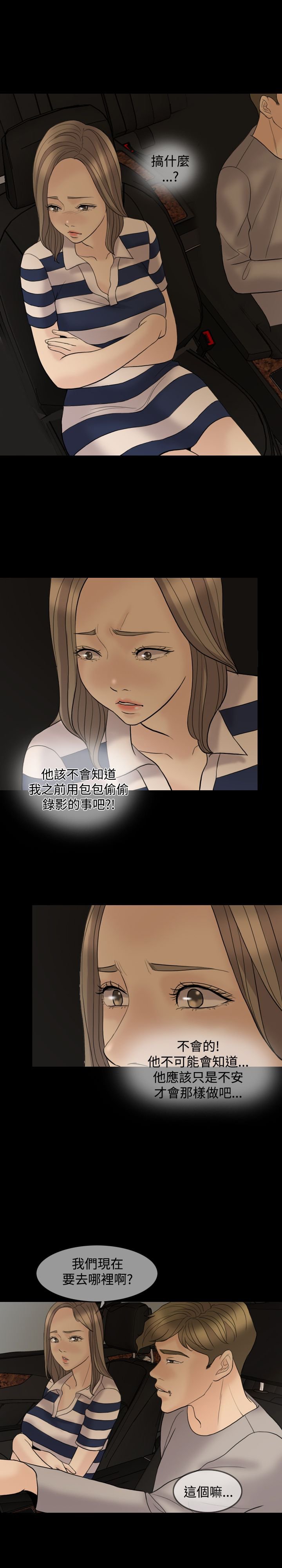 第36章：想要相信