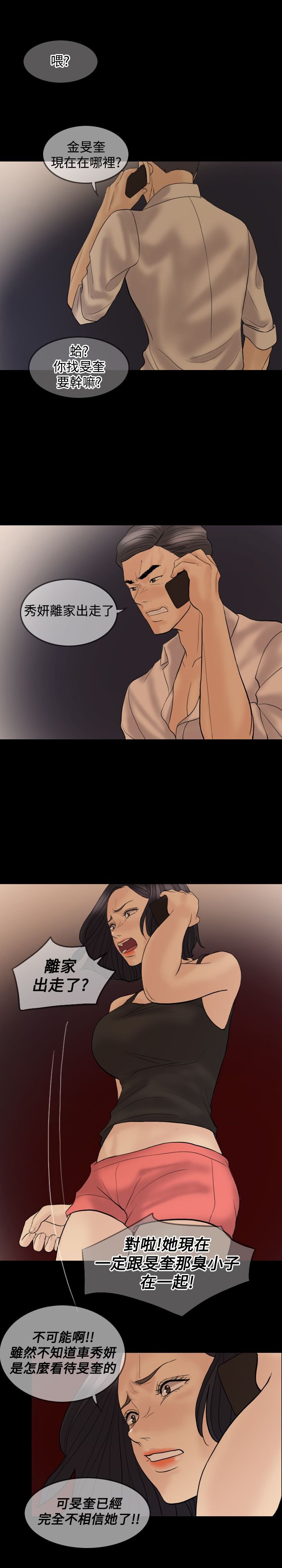 第36章：想要相信
