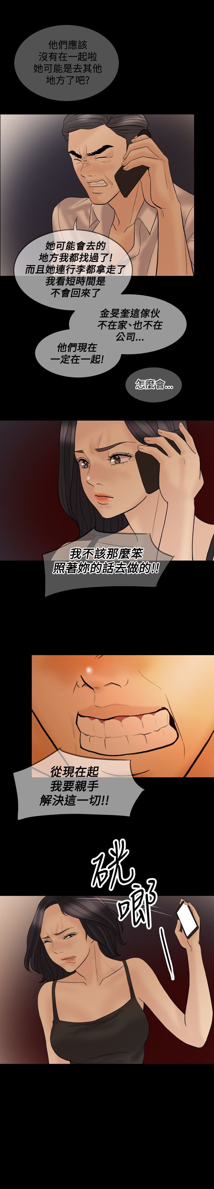 第36章：想要相信