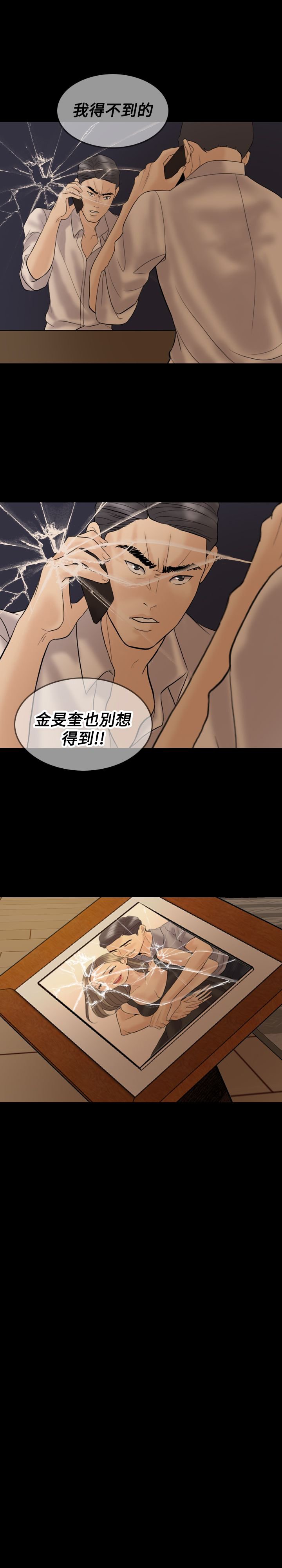 第36章：想要相信