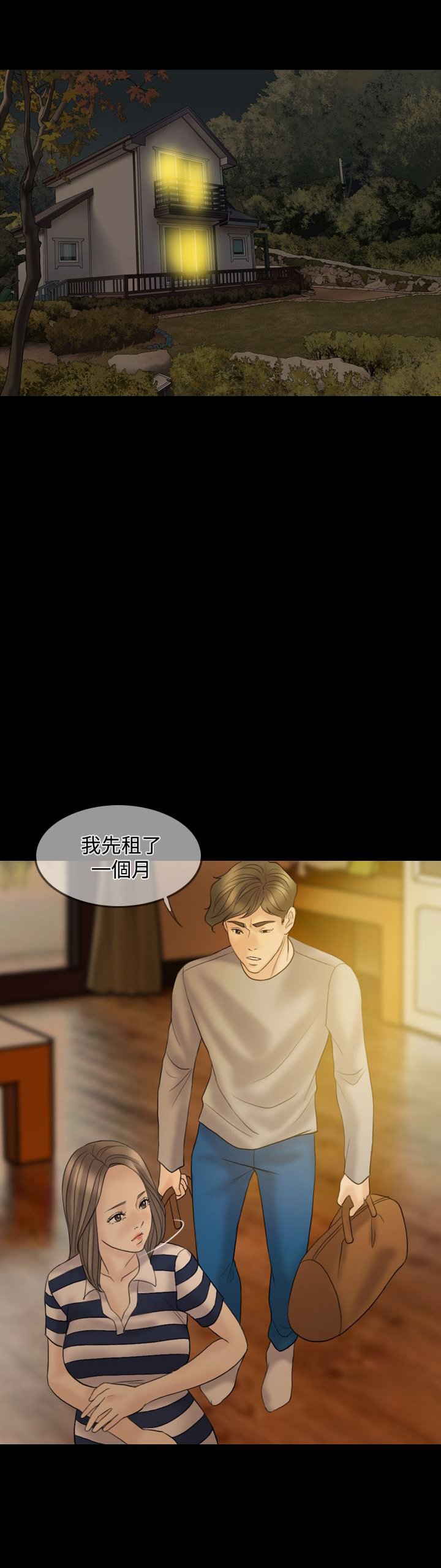 第36章：想要相信