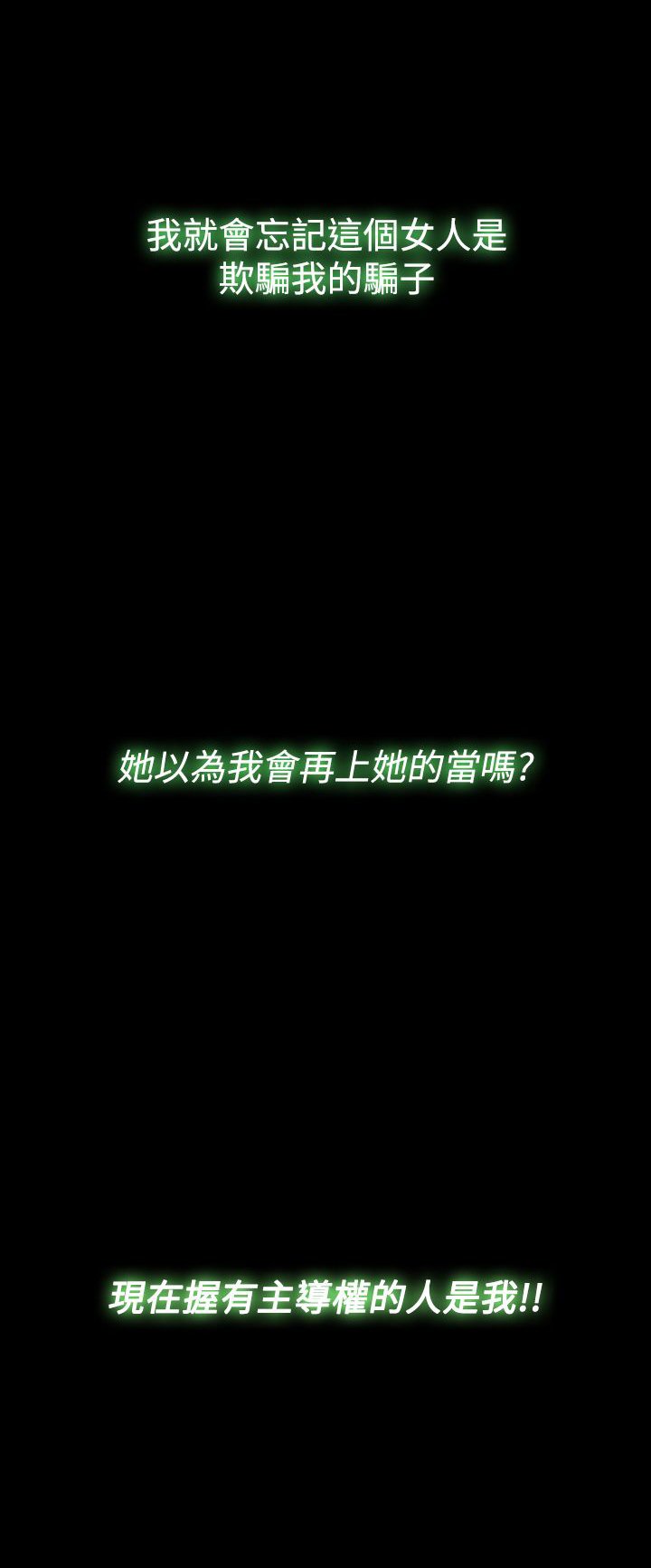 第36章：想要相信