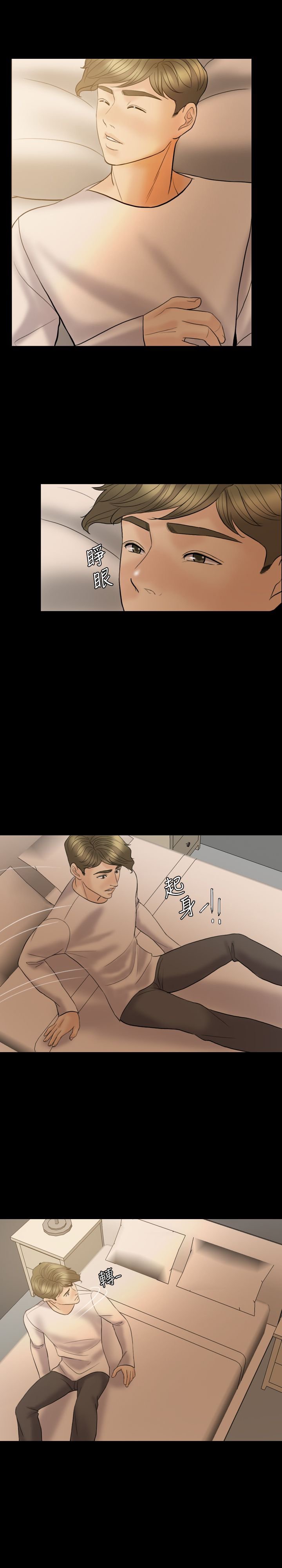 第37章：不再相信