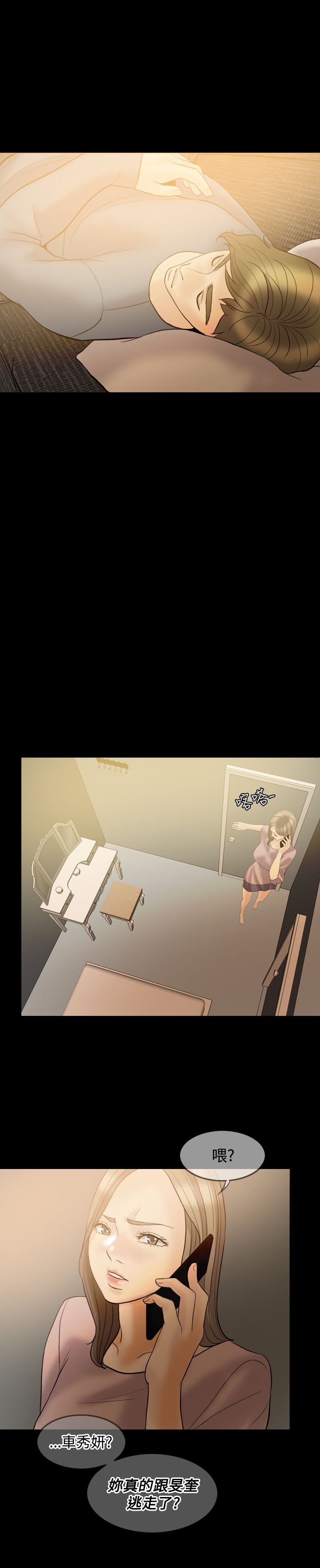 第37章：不再相信