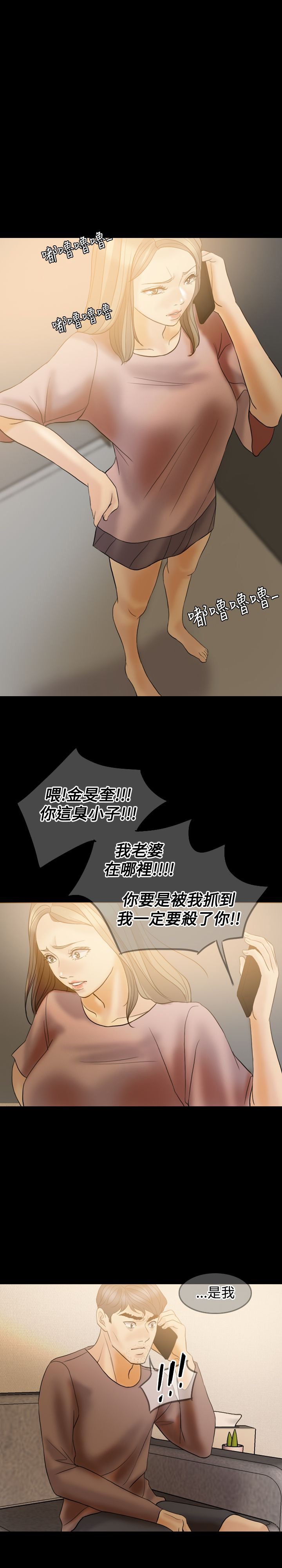 第37章：不再相信