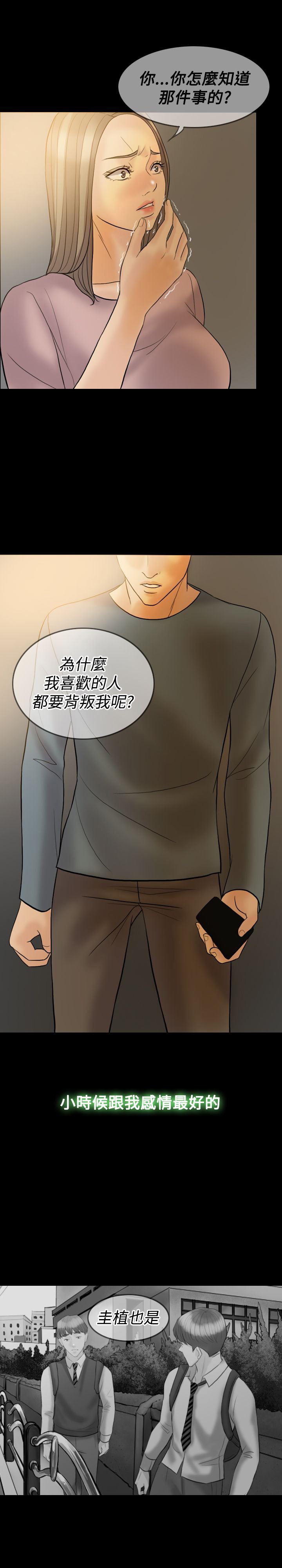 第37章：不再相信