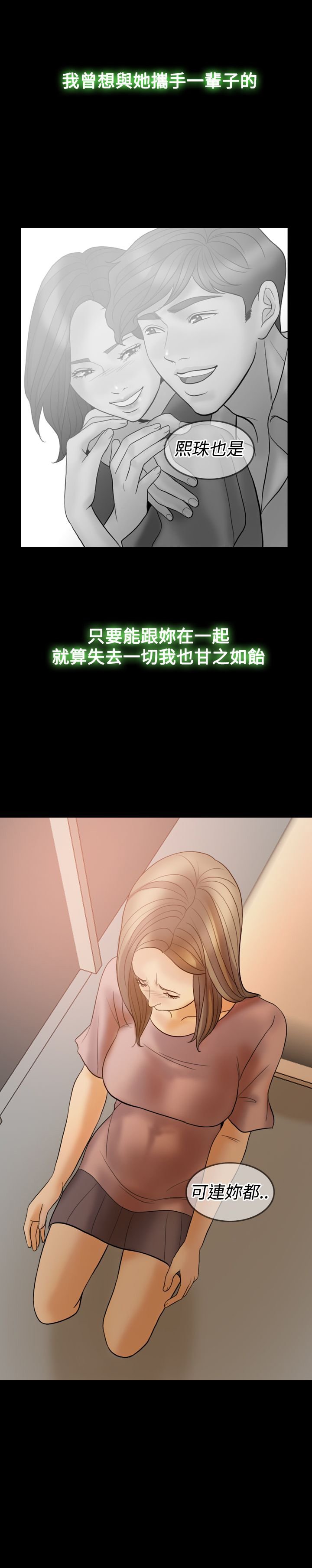 第37章：不再相信