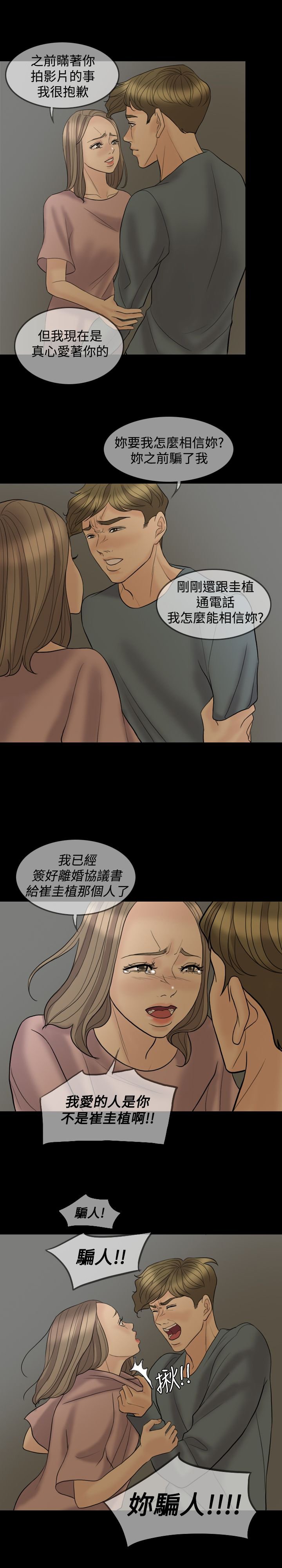 第38章：赶到