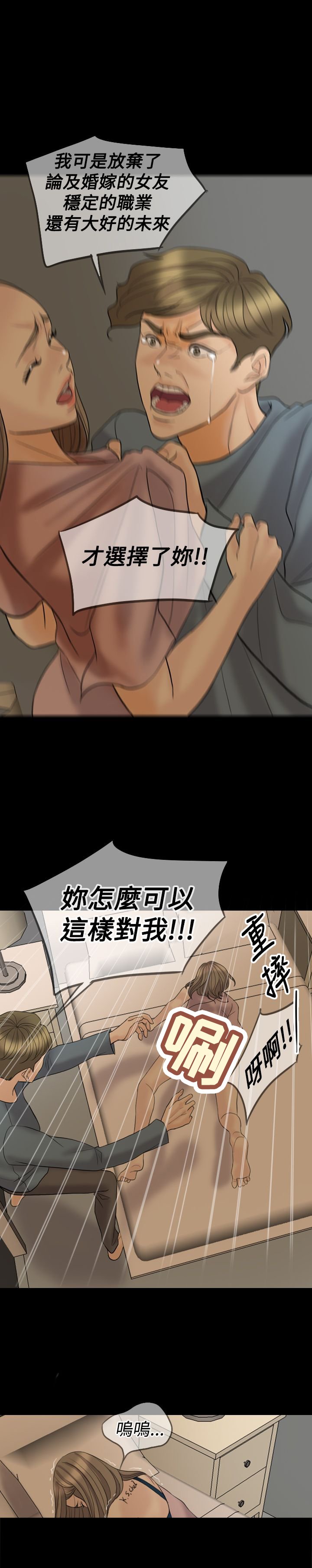 第38章：赶到