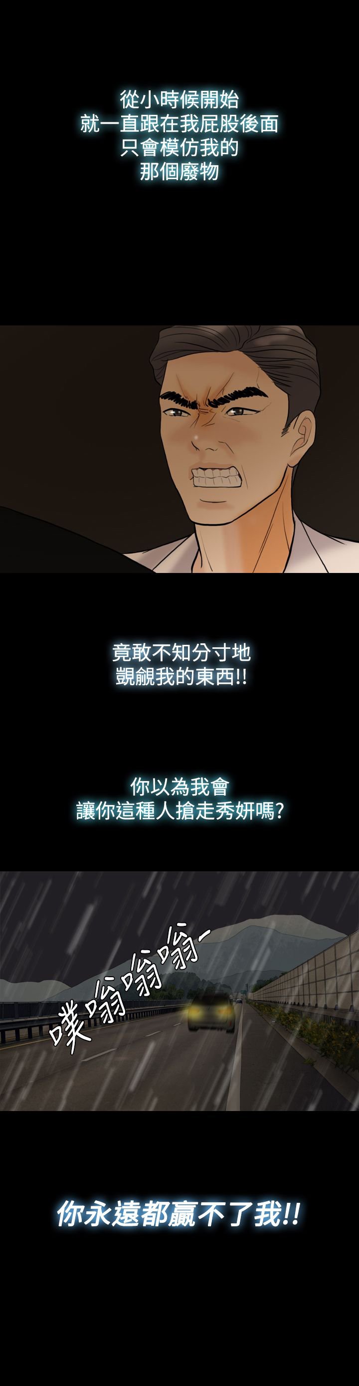 第38章：赶到