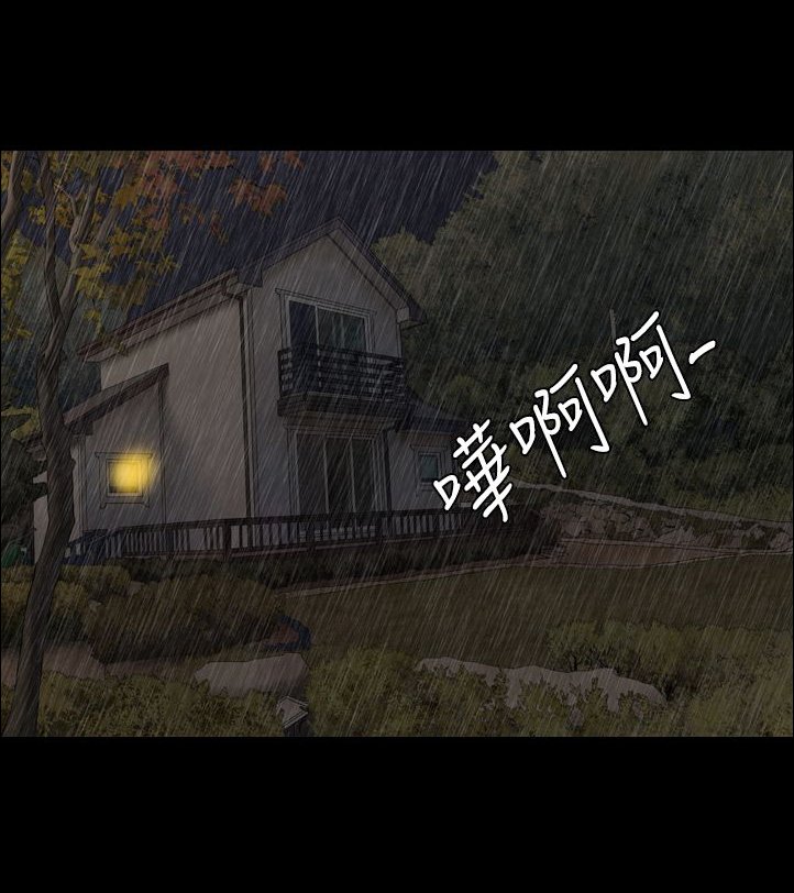 第38章：赶到