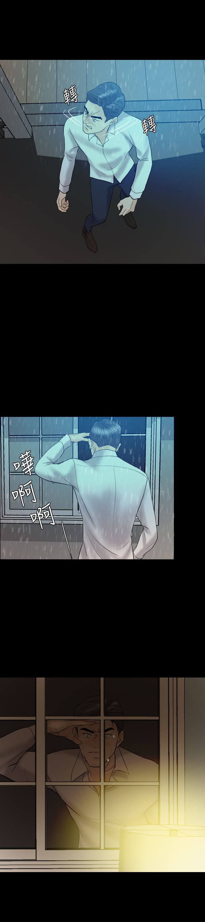 第38章：赶到