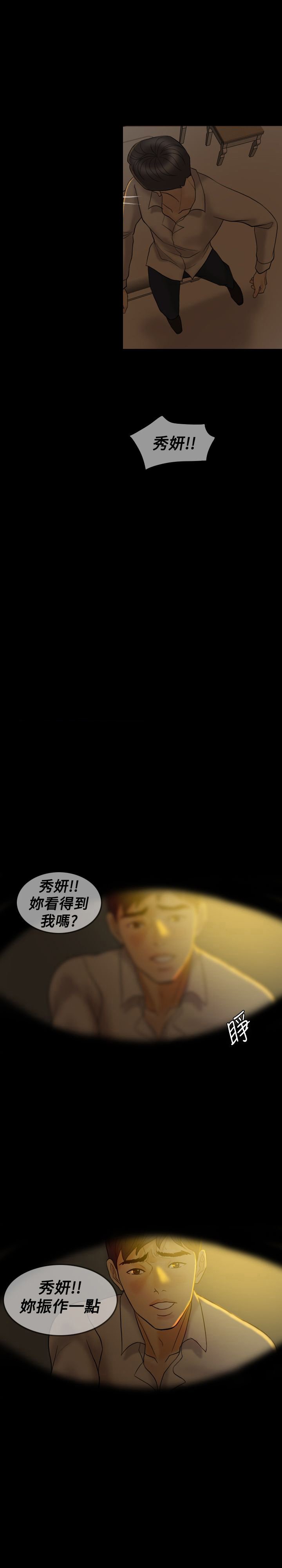 第38章：赶到