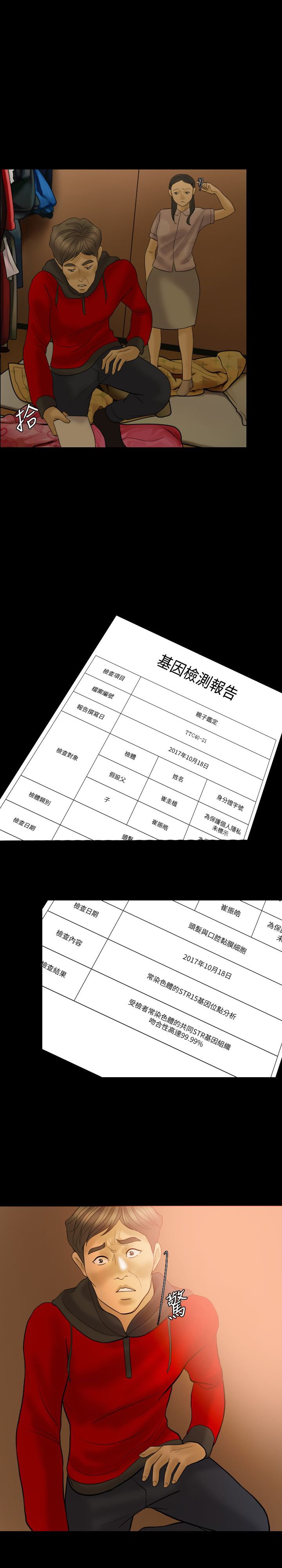 第39章：可悲可笑可叹（完结）