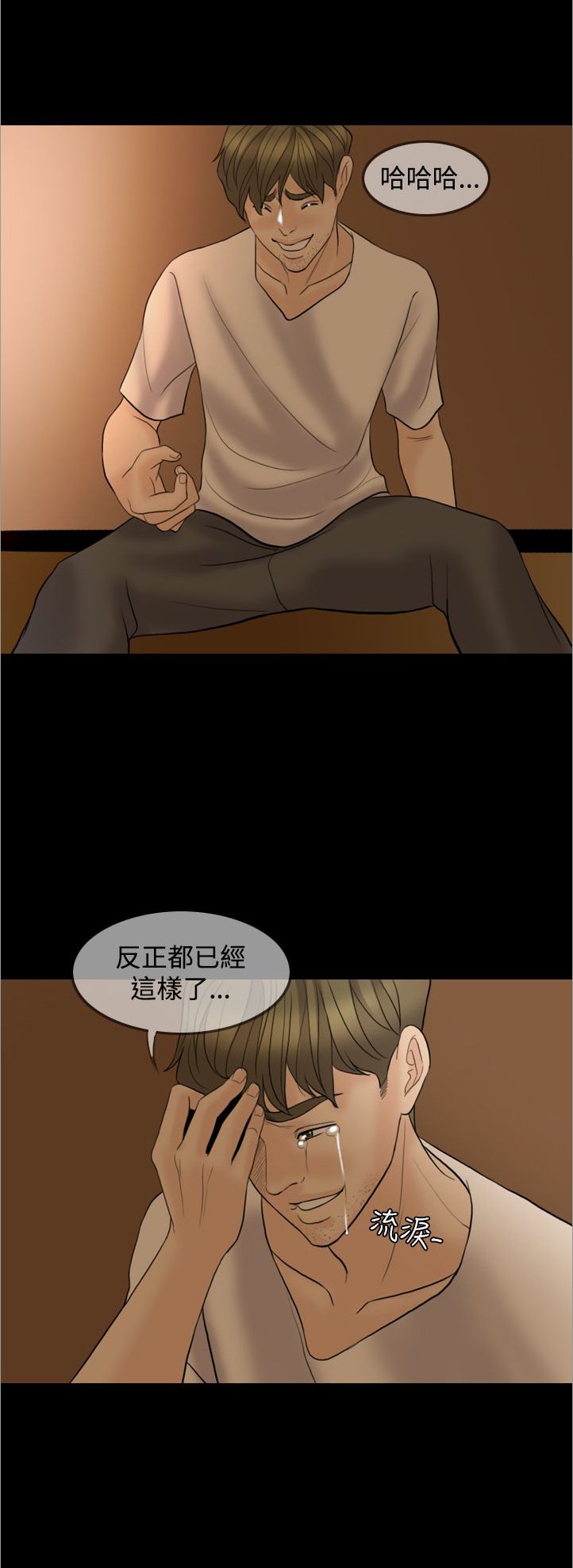 第39章：可悲可笑可叹（完结）