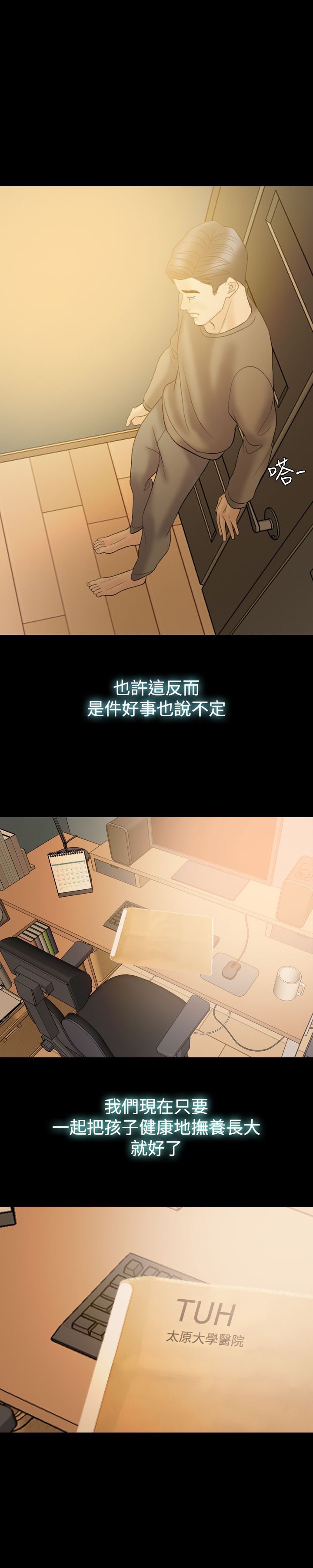 第39章：可悲可笑可叹（完结）
