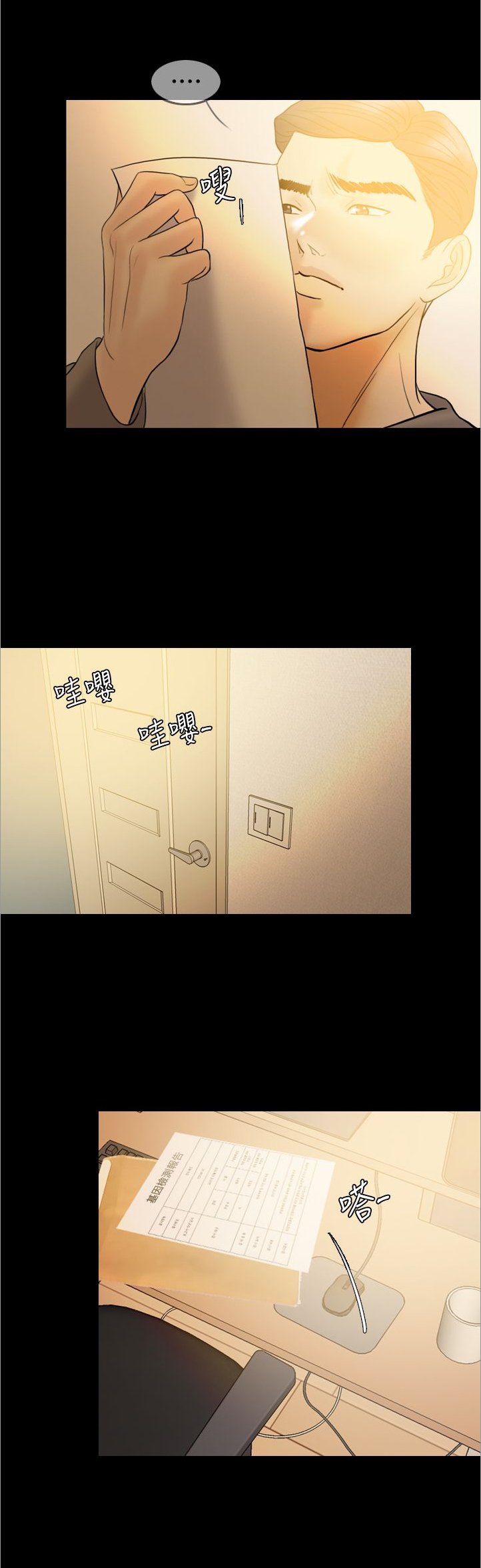 第39章：可悲可笑可叹（完结）