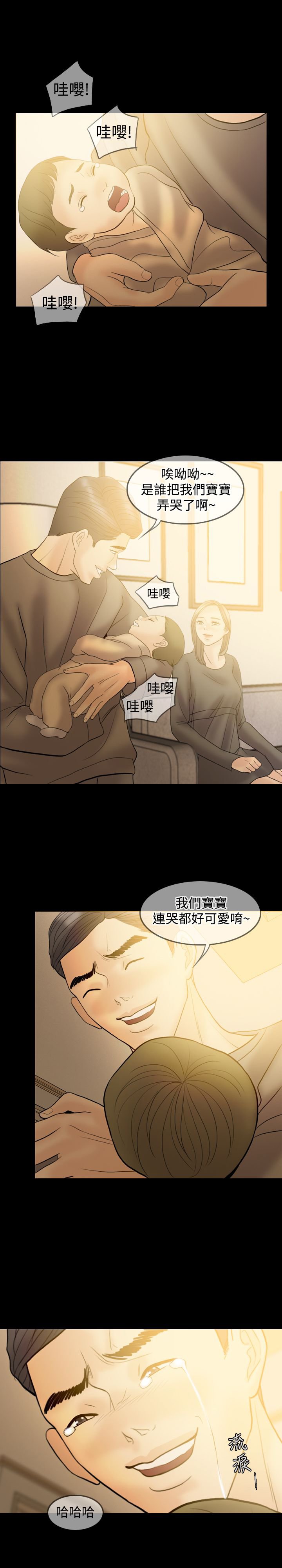 第39章：可悲可笑可叹（完结）
