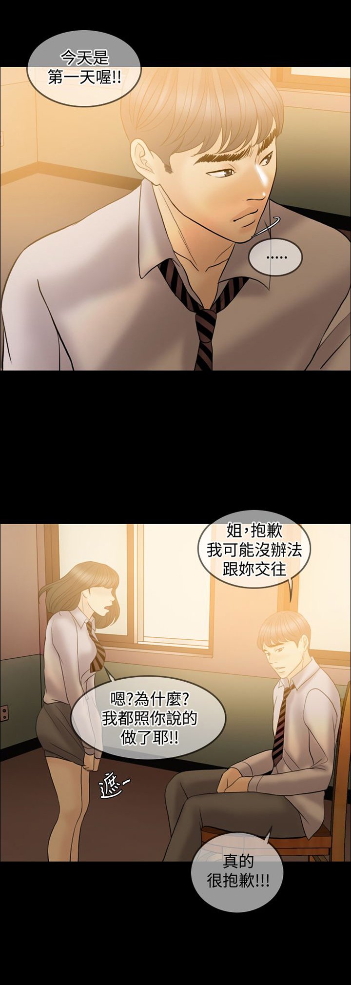 第39章：可悲可笑可叹（完结）