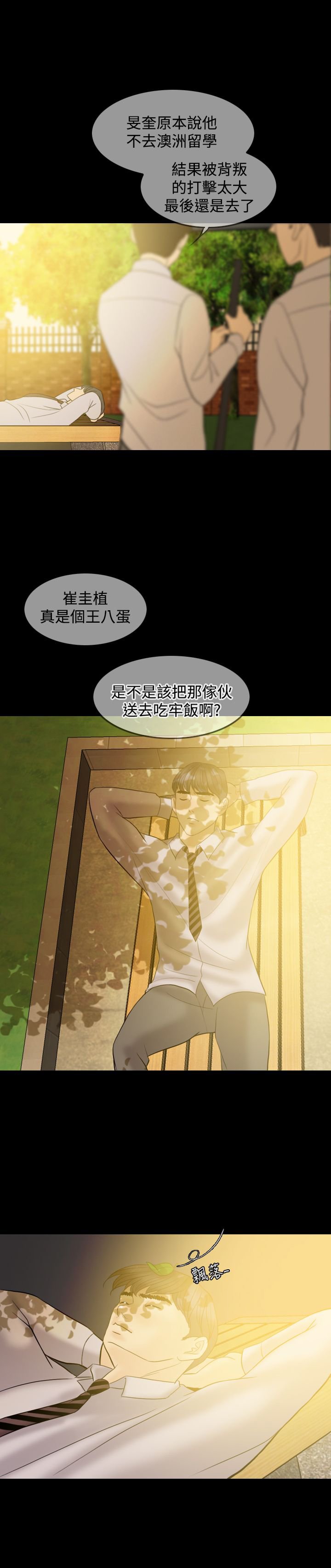 第39章：可悲可笑可叹（完结）