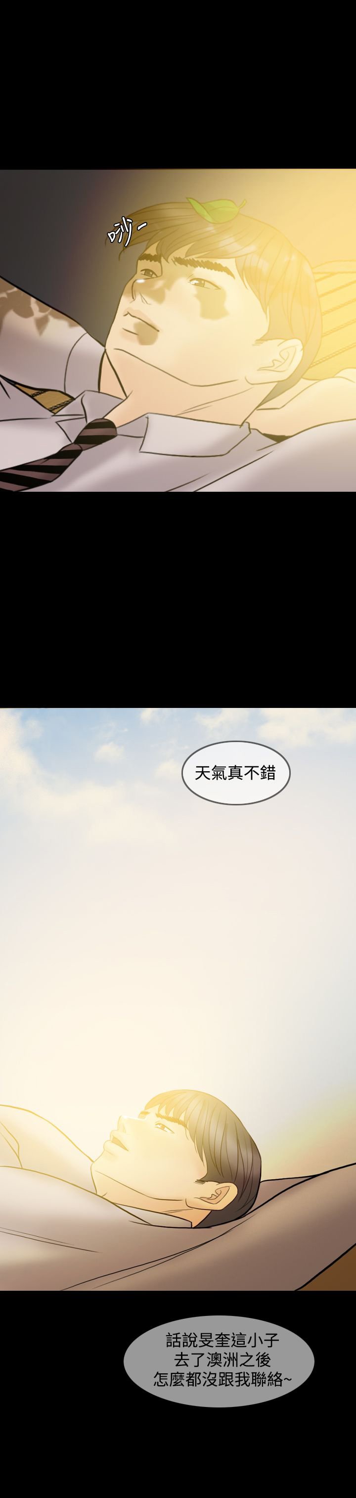 第39章：可悲可笑可叹（完结）