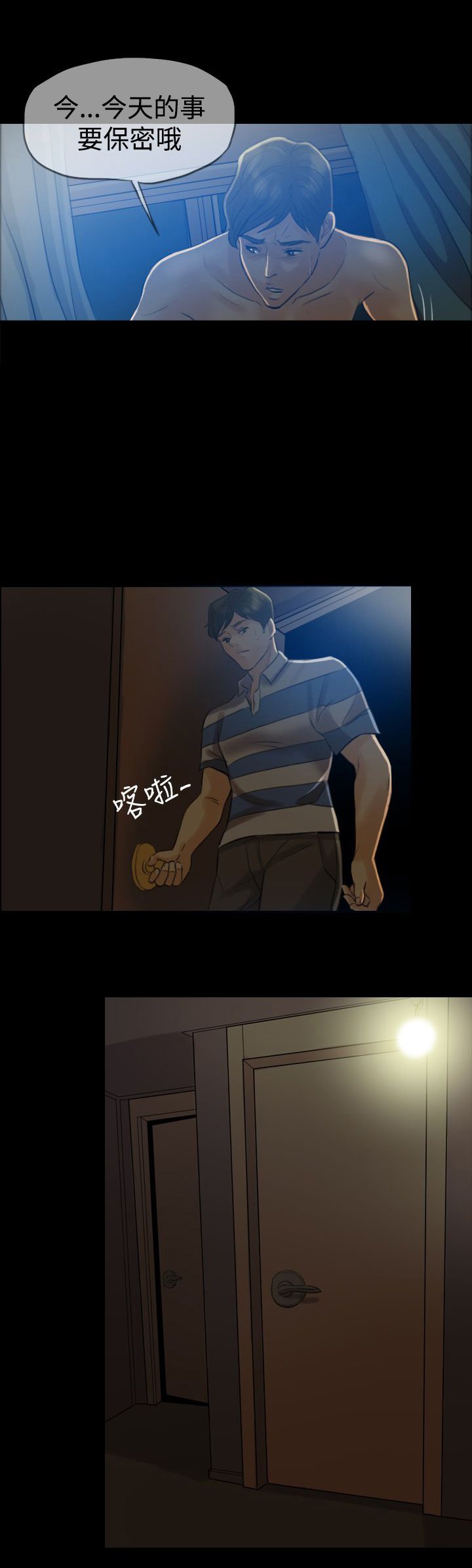 第4章：酒醉