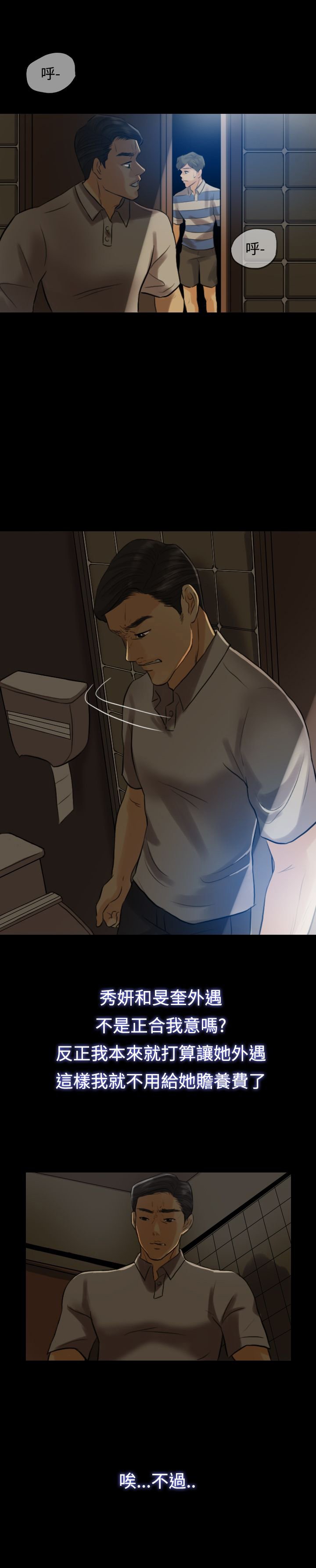 第4章：酒醉