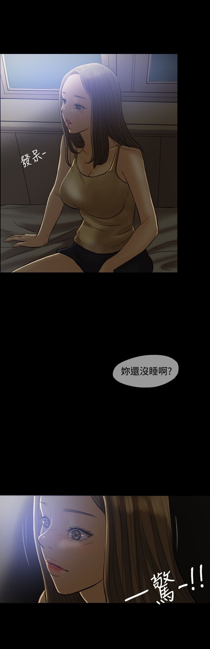 第5章：刺激，矛盾