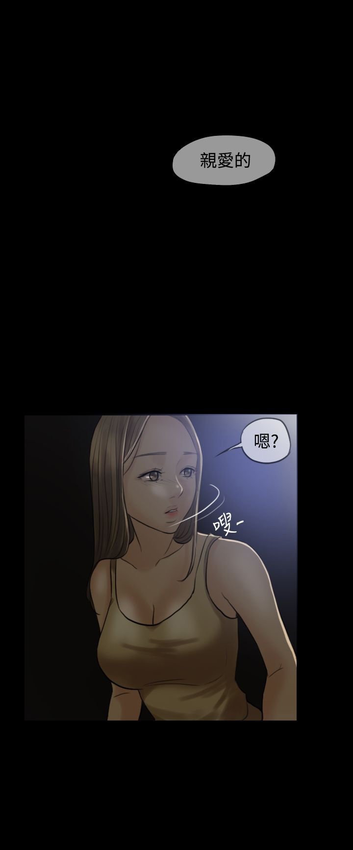 第5章：刺激，矛盾