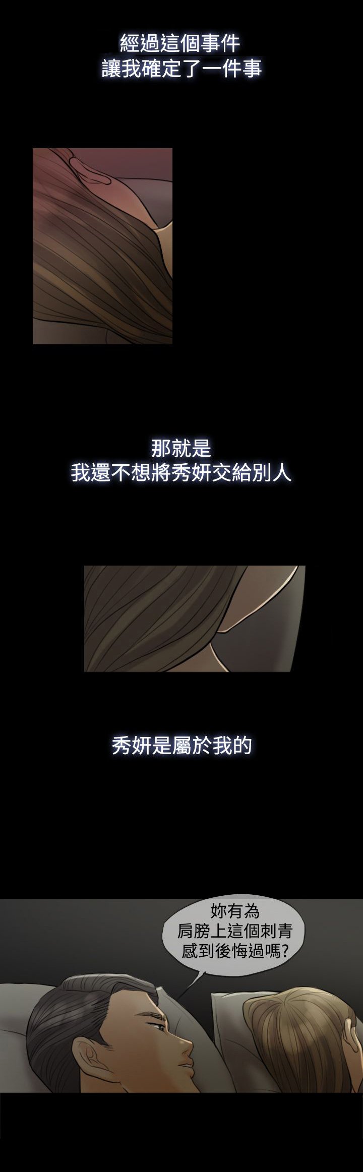 第5章：刺激，矛盾