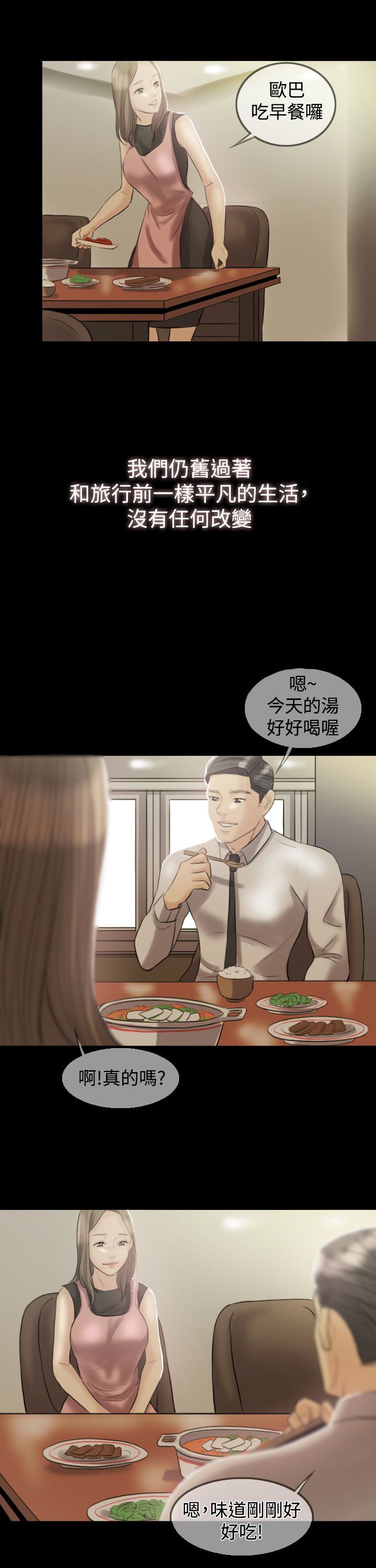 第5章：刺激，矛盾