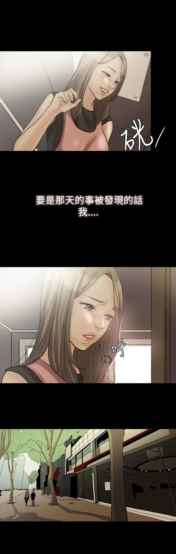 第5章：刺激，矛盾
