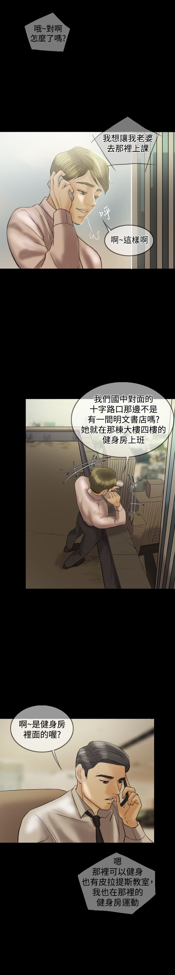 第6章：再次见面