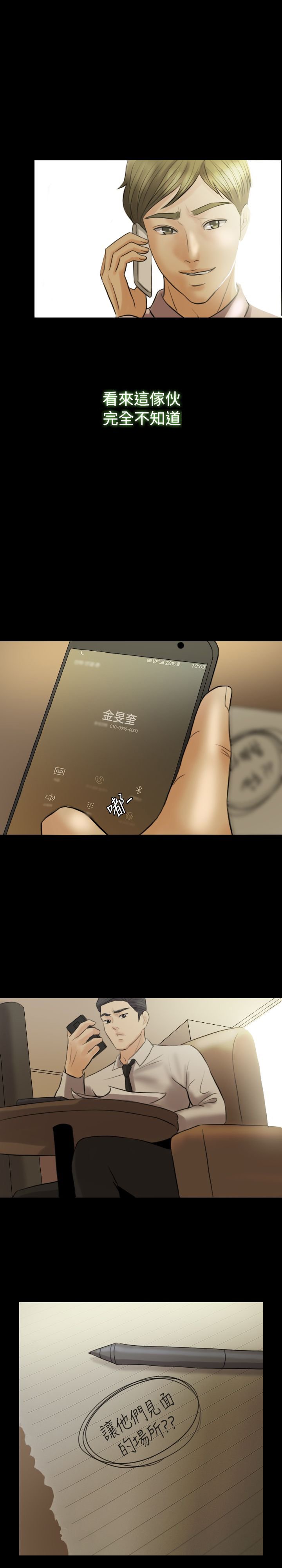 第6章：再次见面