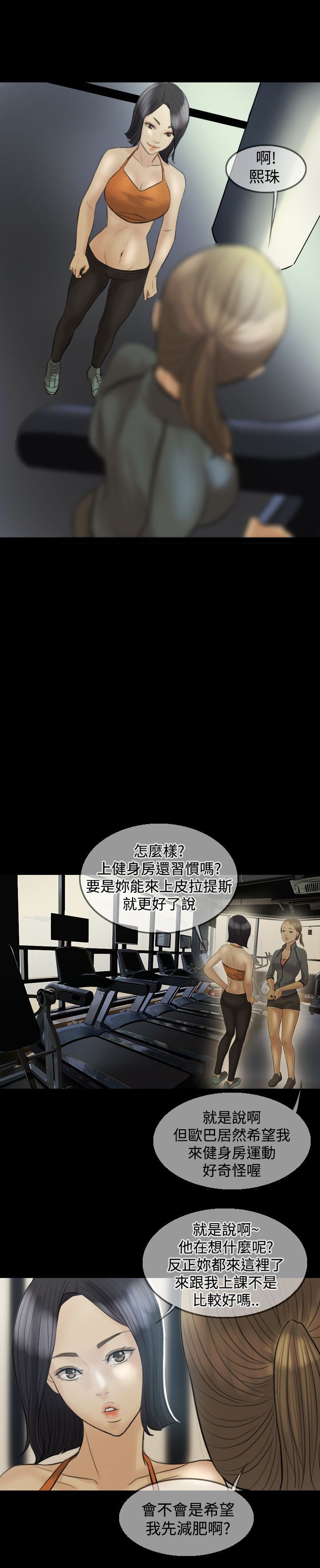 第6章：再次见面