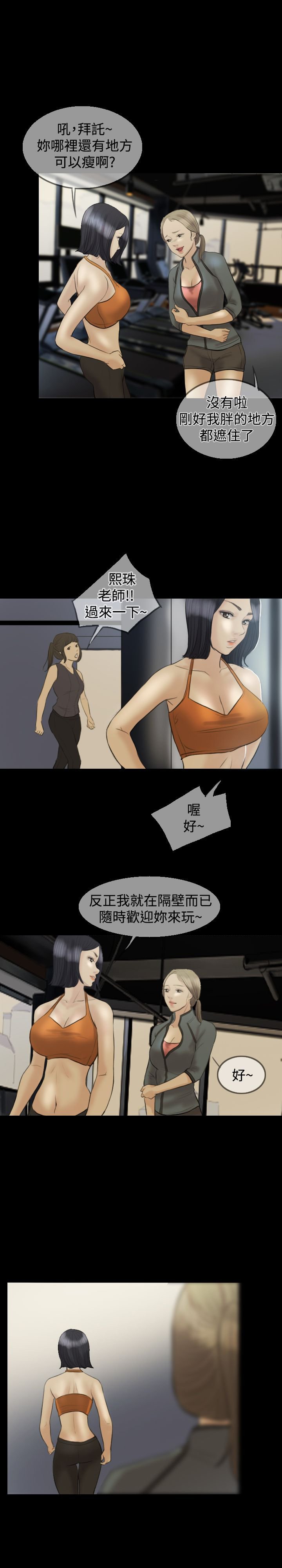 第6章：再次见面