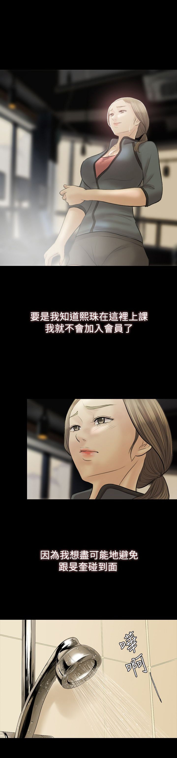 第6章：再次见面