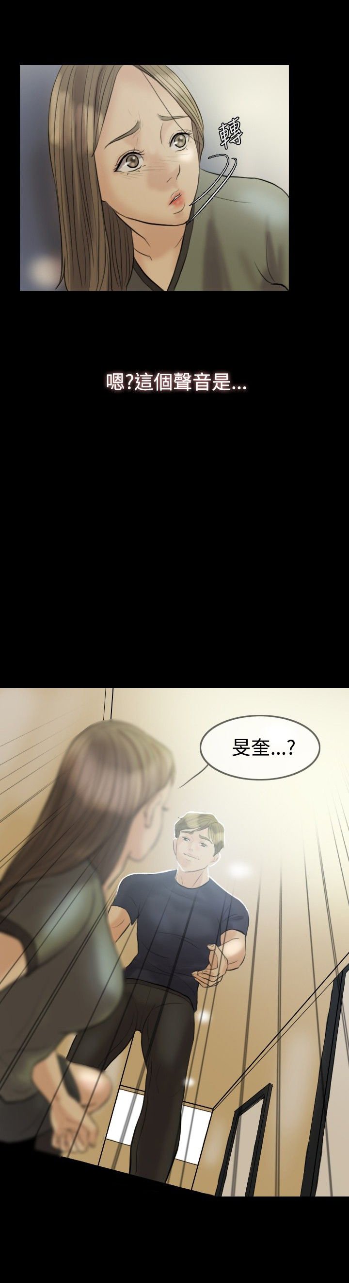 第6章：再次见面