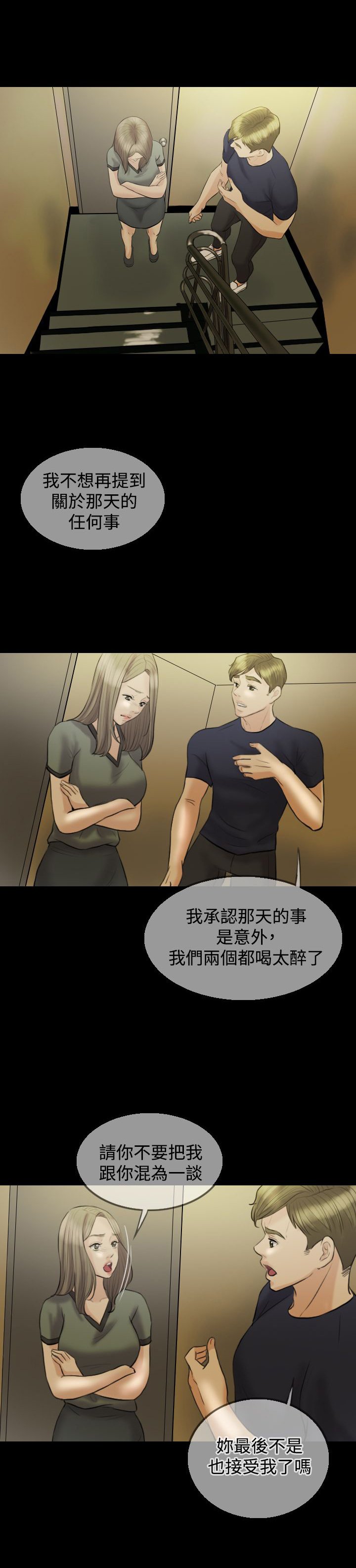 第7章：健身房